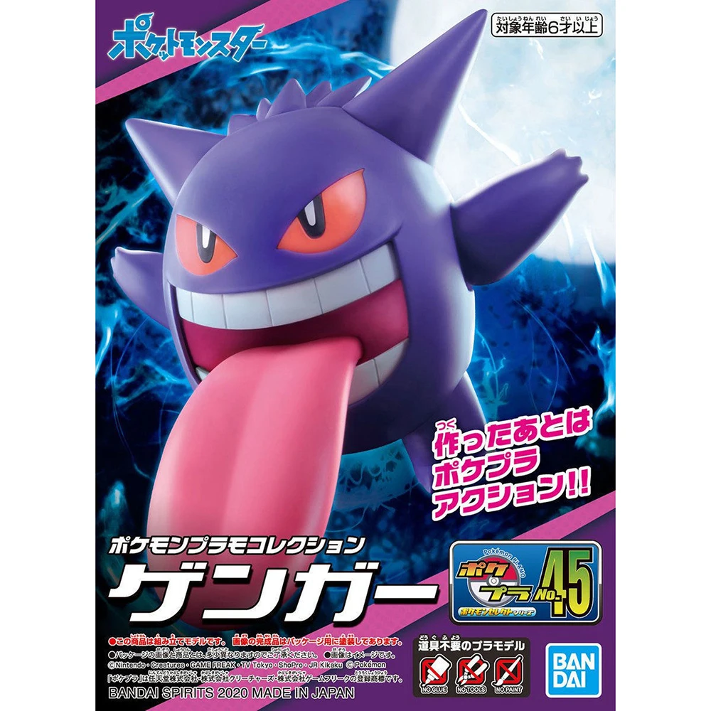 Model Kit Rayquaza - Original Bandai Pokemon Figures Plamo Gengar