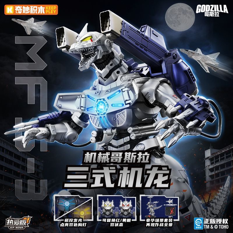 Model Kit Kiryu - New Keeppley Godzilla Action Figures with