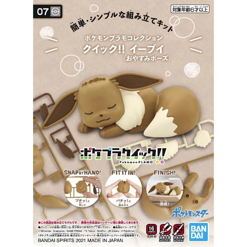 Bandai Original Pokemon Figure - Model Kit Eevee ulasan dan harga