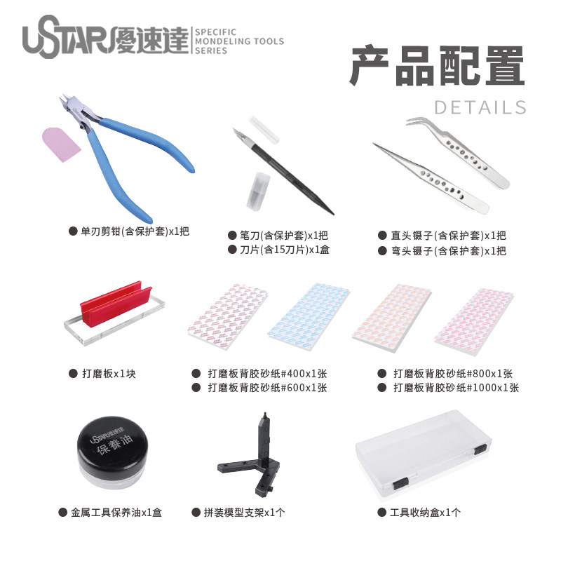 Ustar Model Tools Beginner Too - Model Kit Tool ulasan dan harga