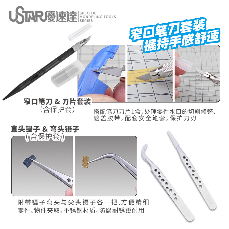 Ustar Model Tools Beginner Too - Model Kit Tool ulasan dan harga