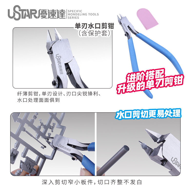 Ustar Model Tools Beginner Too - Model Kit Tool ulasan dan harga