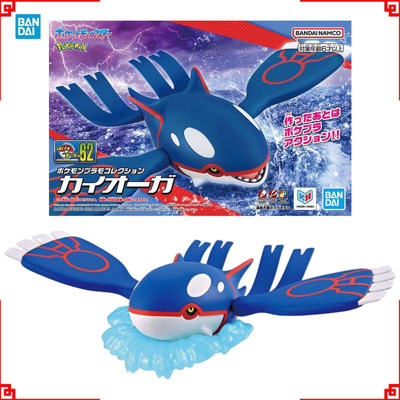 Bandai Pokemon Model Kit Evolu - Model Kit Kyogre ulasan dan harga