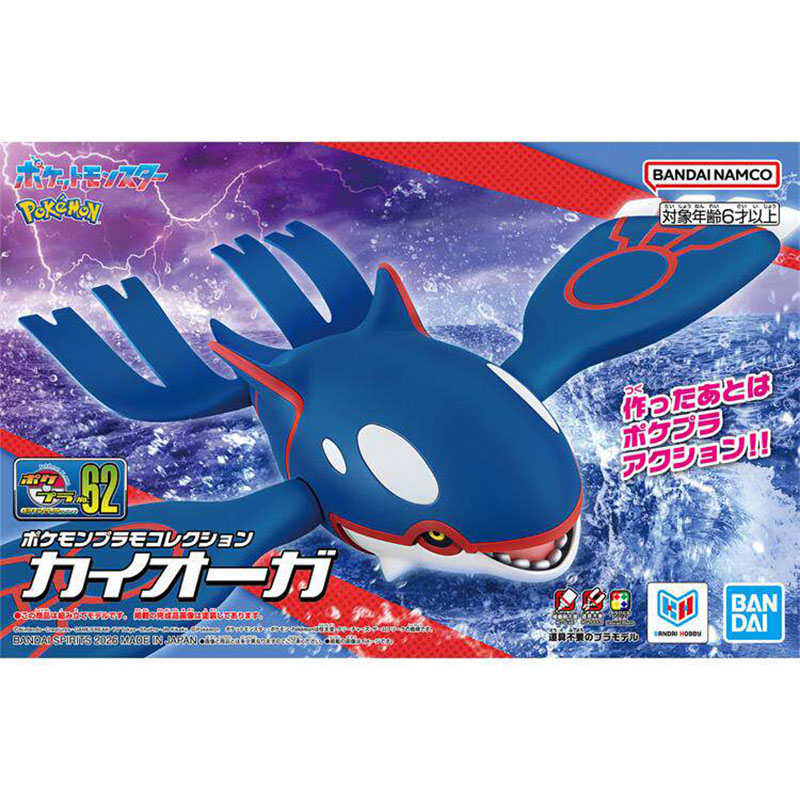 Bandai Pokemon Model Kit Evolu - Model Kit Kyogre ulasan dan harga